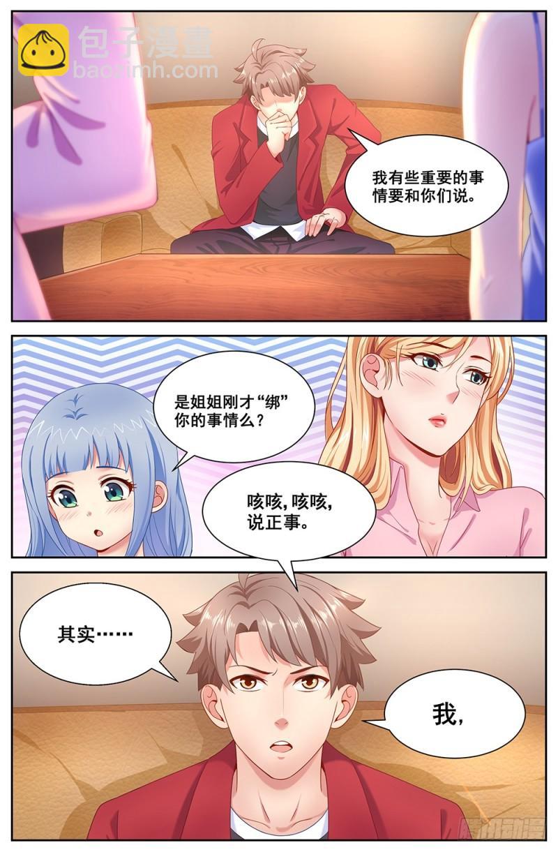 我在末世有套房 - 70第三十章 重回那個小家 - 2