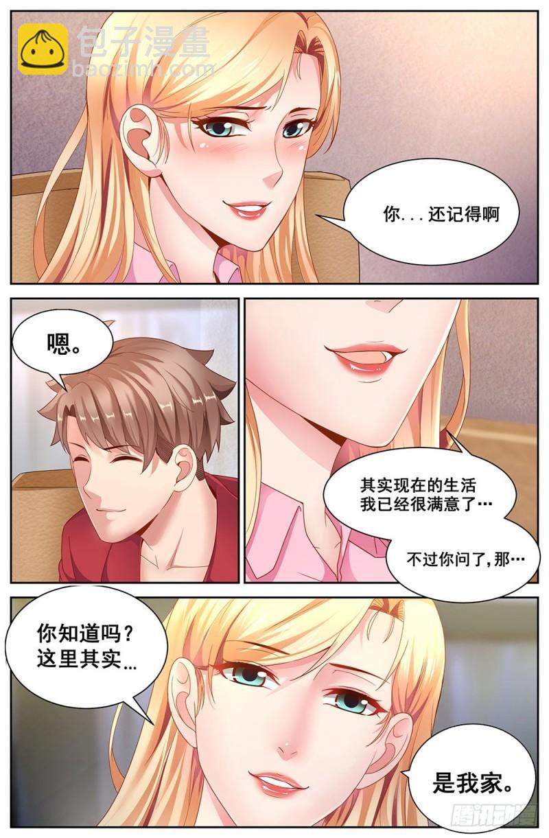 我在末世有套房 - 72第三十二章 孫嬌的過往 - 2