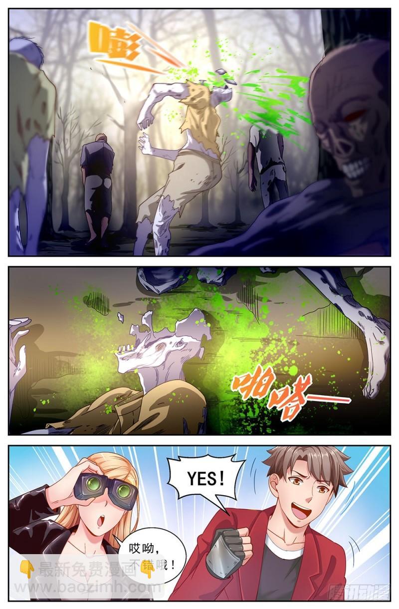 我在末世有套房 - 76第三十三章 重返第六街區 - 3