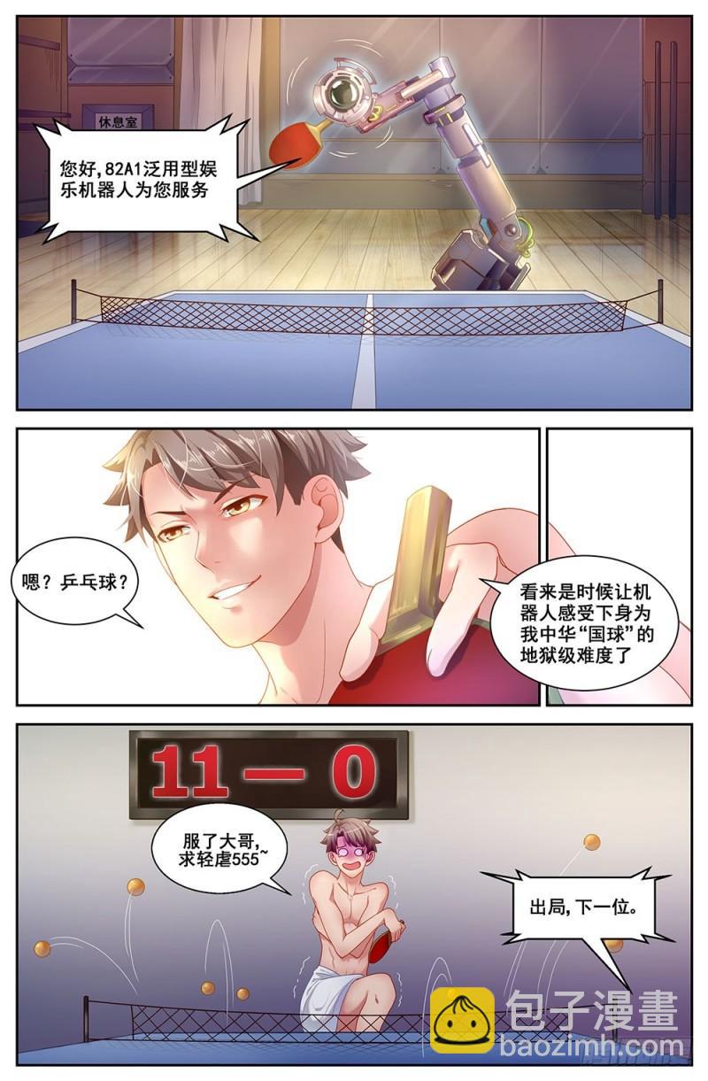 我在末世有套房 - 78第三十四章 內圈 - 1