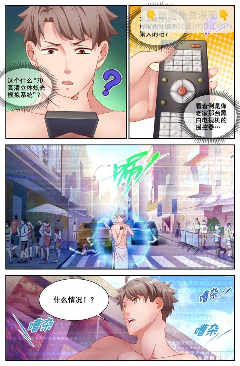 我在末世有套房 - 78第三十四章 內圈 - 2