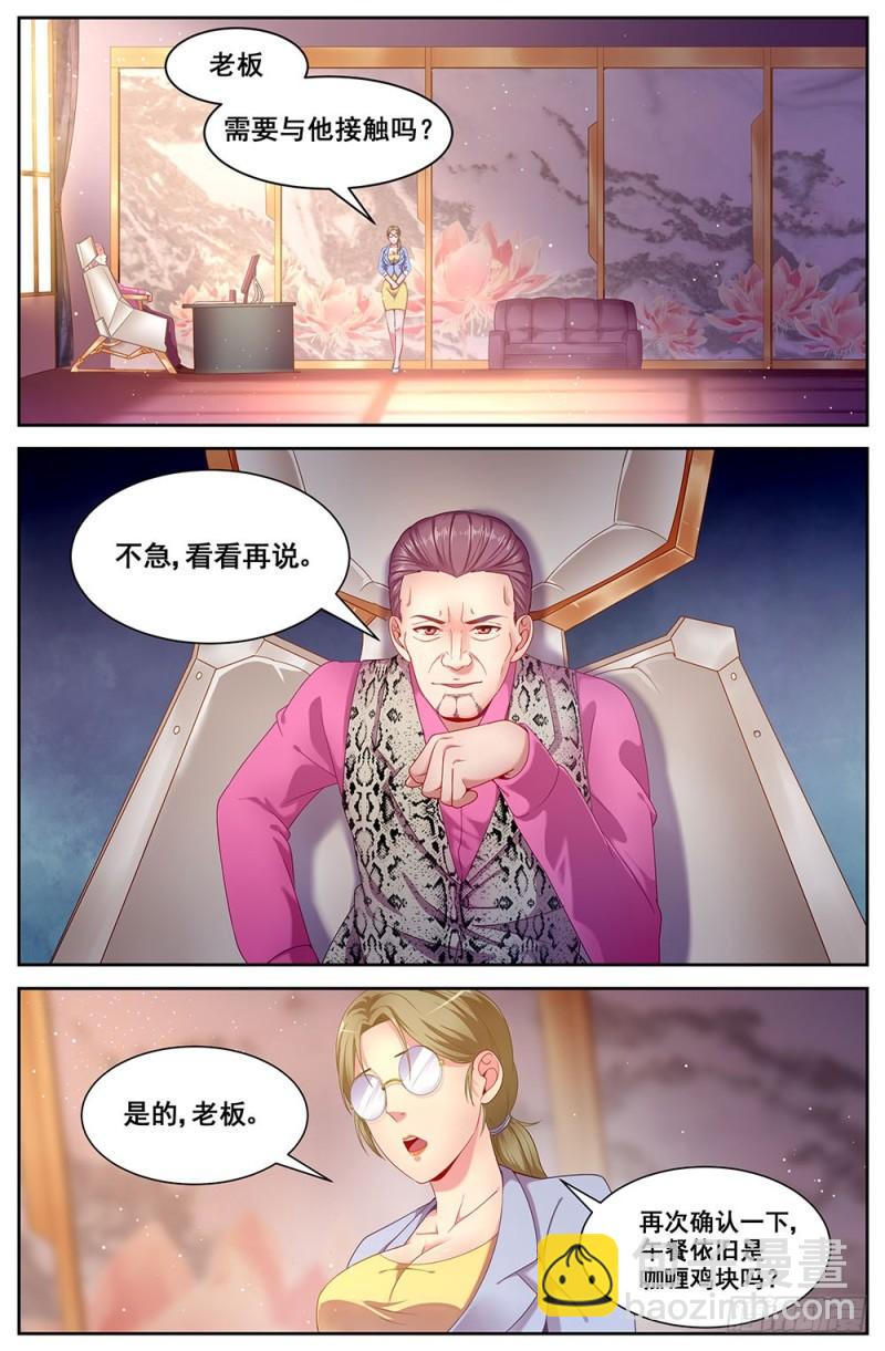 我在末世有套房 - 78第三十四章 內圈 - 3