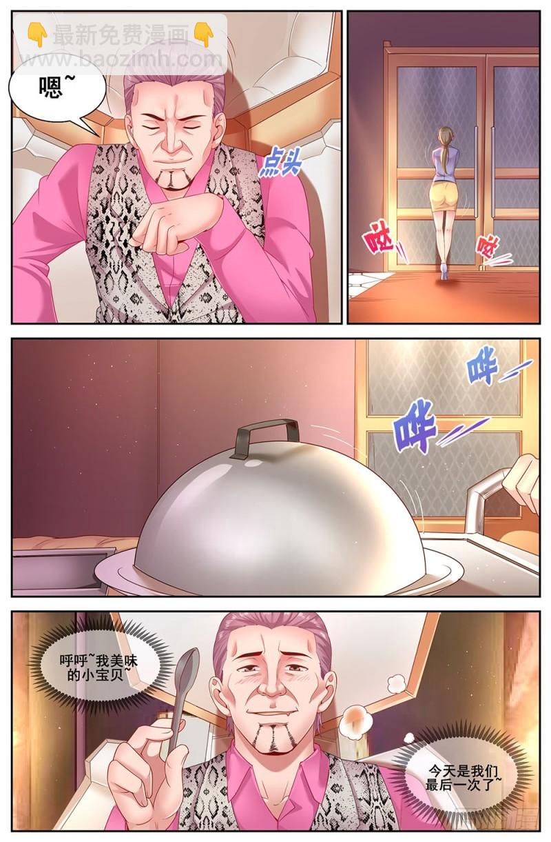 我在末世有套房 - 78第三十四章 內圈 - 1