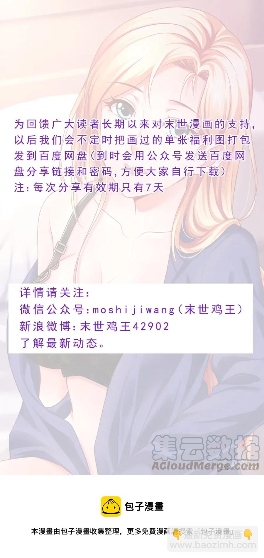 我在末世有套房 - 80貿易路線 - 1