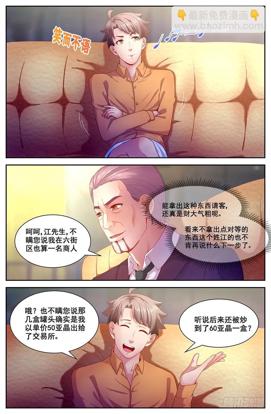 我在末世有套房 - 80貿易路線 - 1