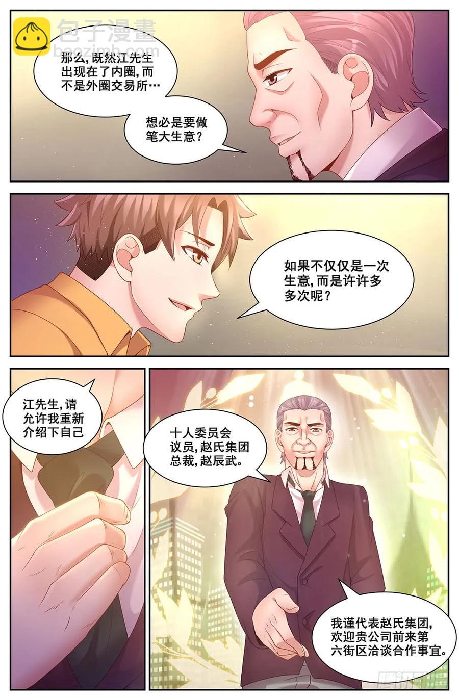 我在末世有套房 - 80貿易路線 - 3