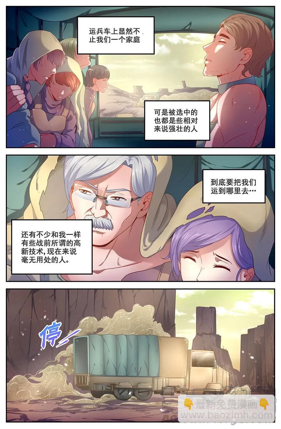 我在末世有套房 - 82奴隸的安置 - 1