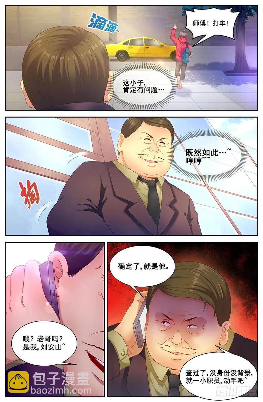 我在末世有套房 - 84 家 - 2