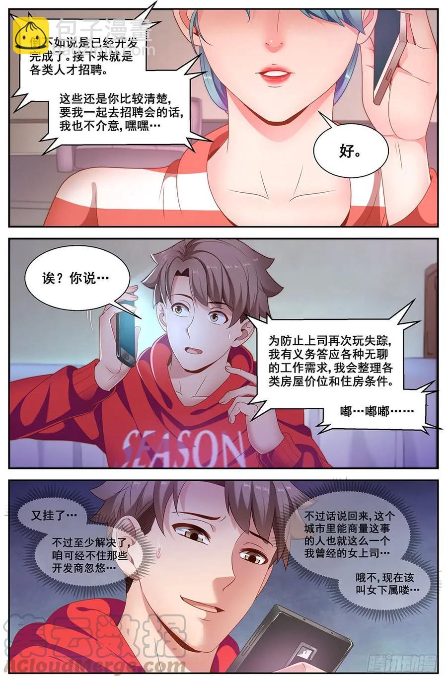 我在末世有套房 - 84 家 - 1