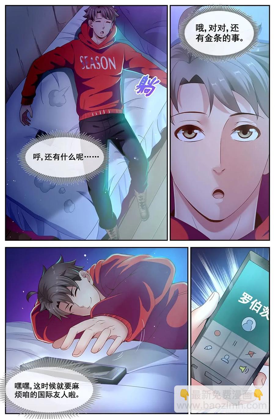 我在末世有套房 - 84 家 - 2