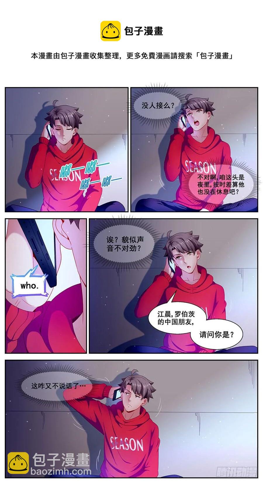 我在末世有套房 - 84 家 - 3