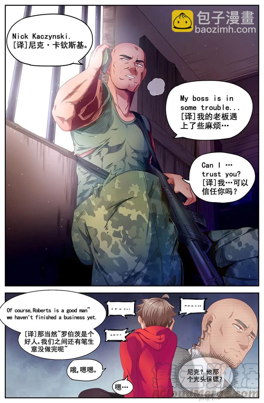 我在末世有套房 - 84 家 - 1