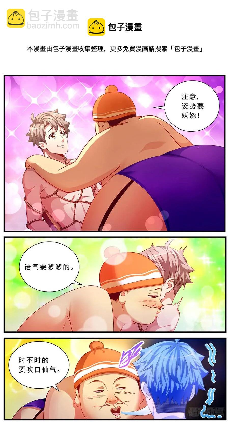 我在末世有套房 - 86救援+番外上 - 1