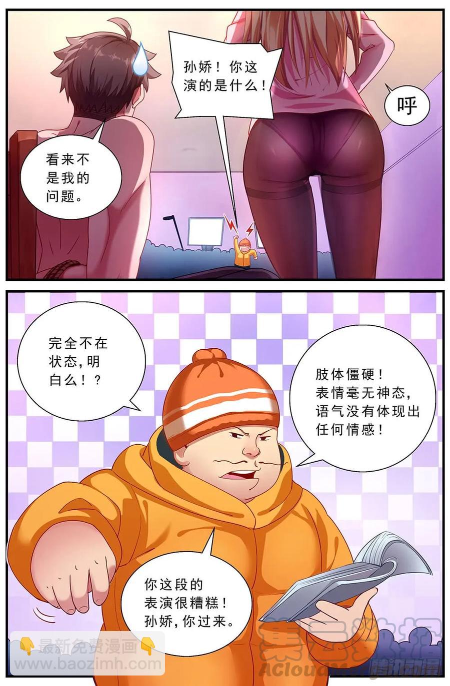 我在末世有套房 - 86救援+番外上 - 3