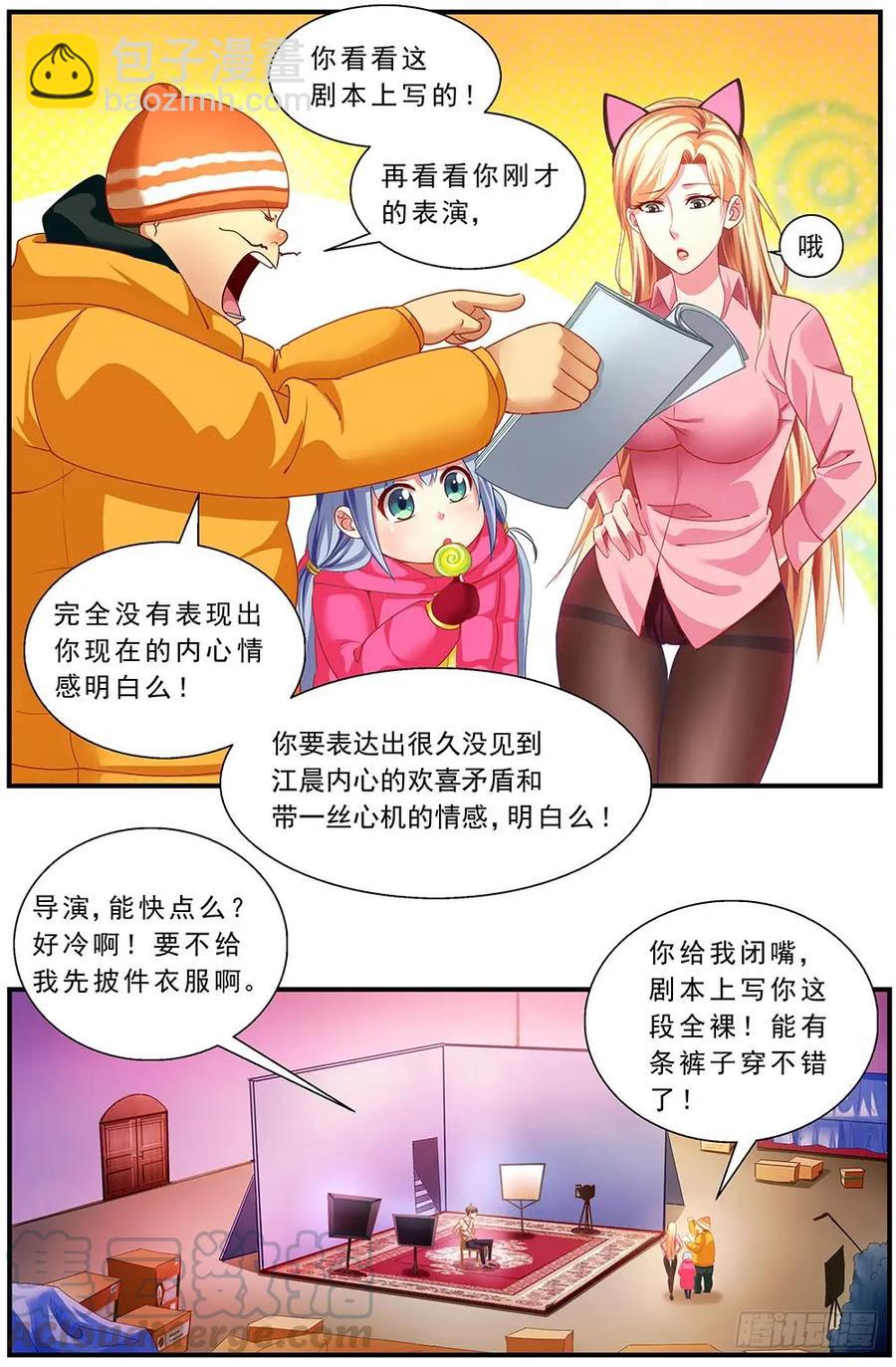 我在末世有套房 - 86救援+番外上 - 2