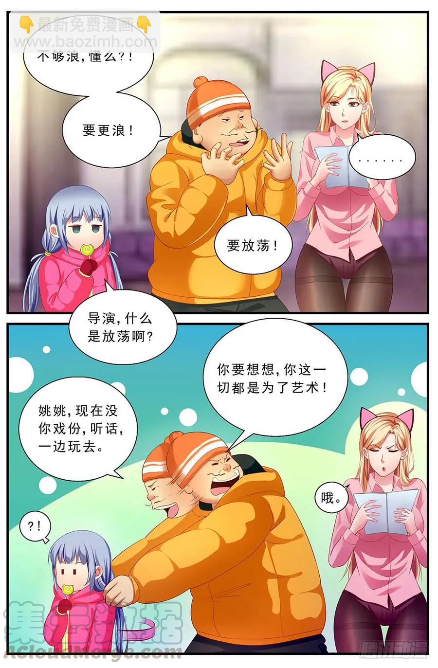 我在末世有套房 - 86救援+番外上 - 1