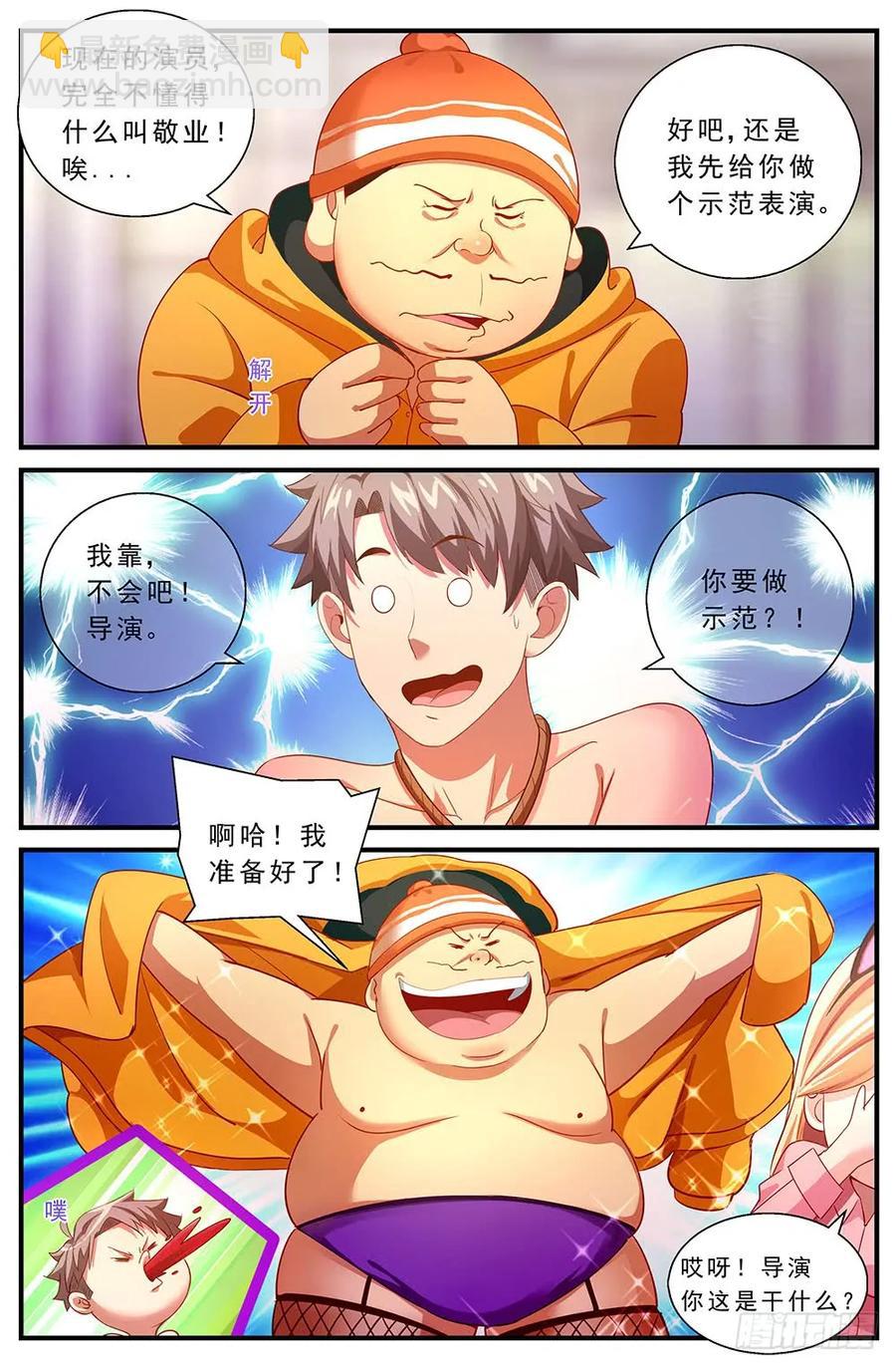 我在末世有套房 - 86救援+番外上 - 2