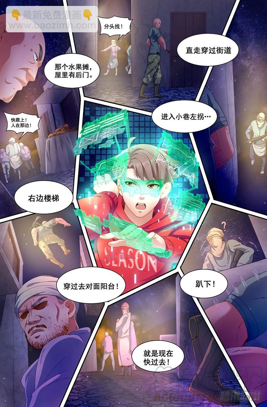 我在末世有套房 - 88虎口脫險 - 1