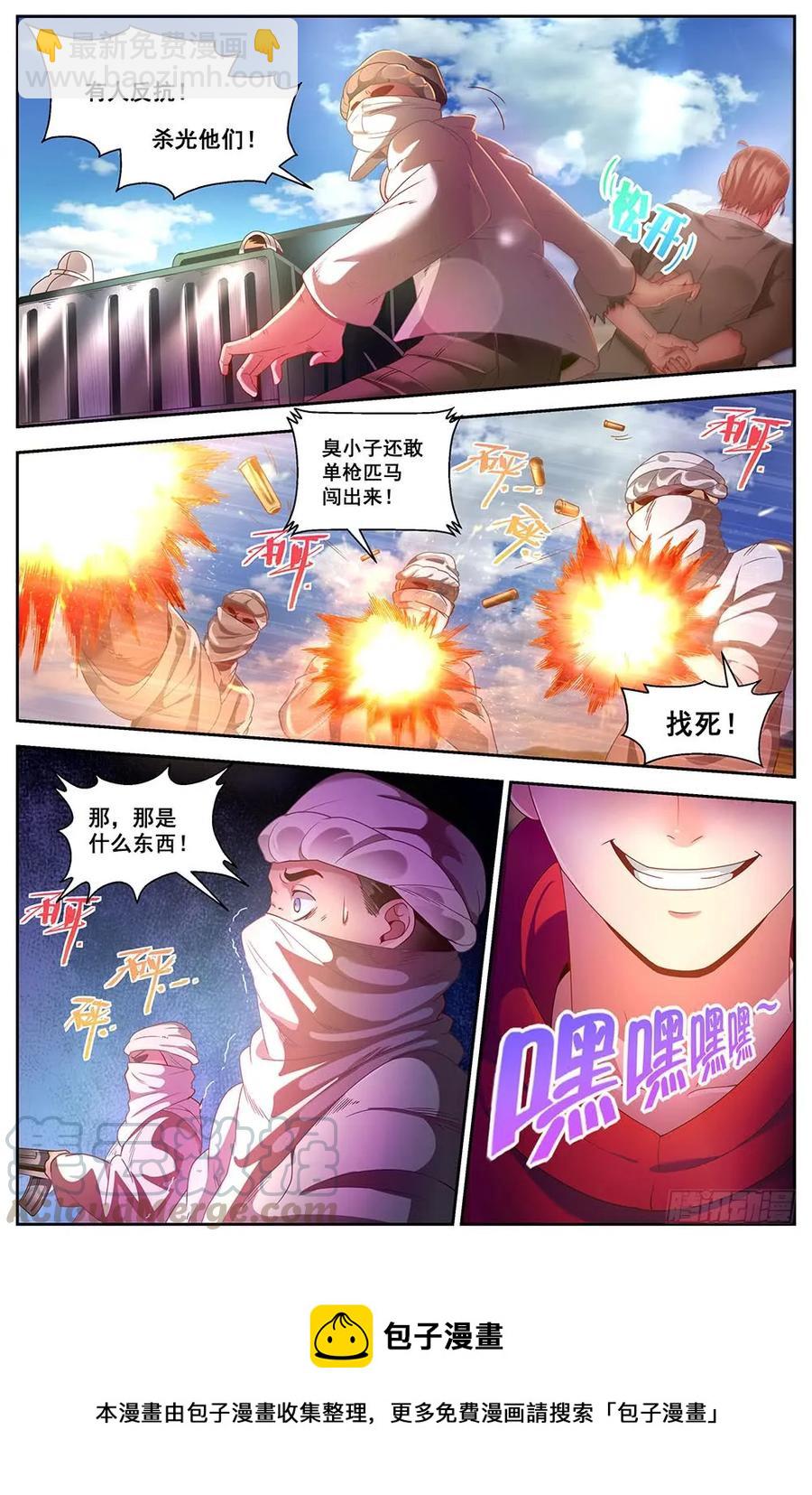 我在末世有套房 - 90捕奴隊 - 2