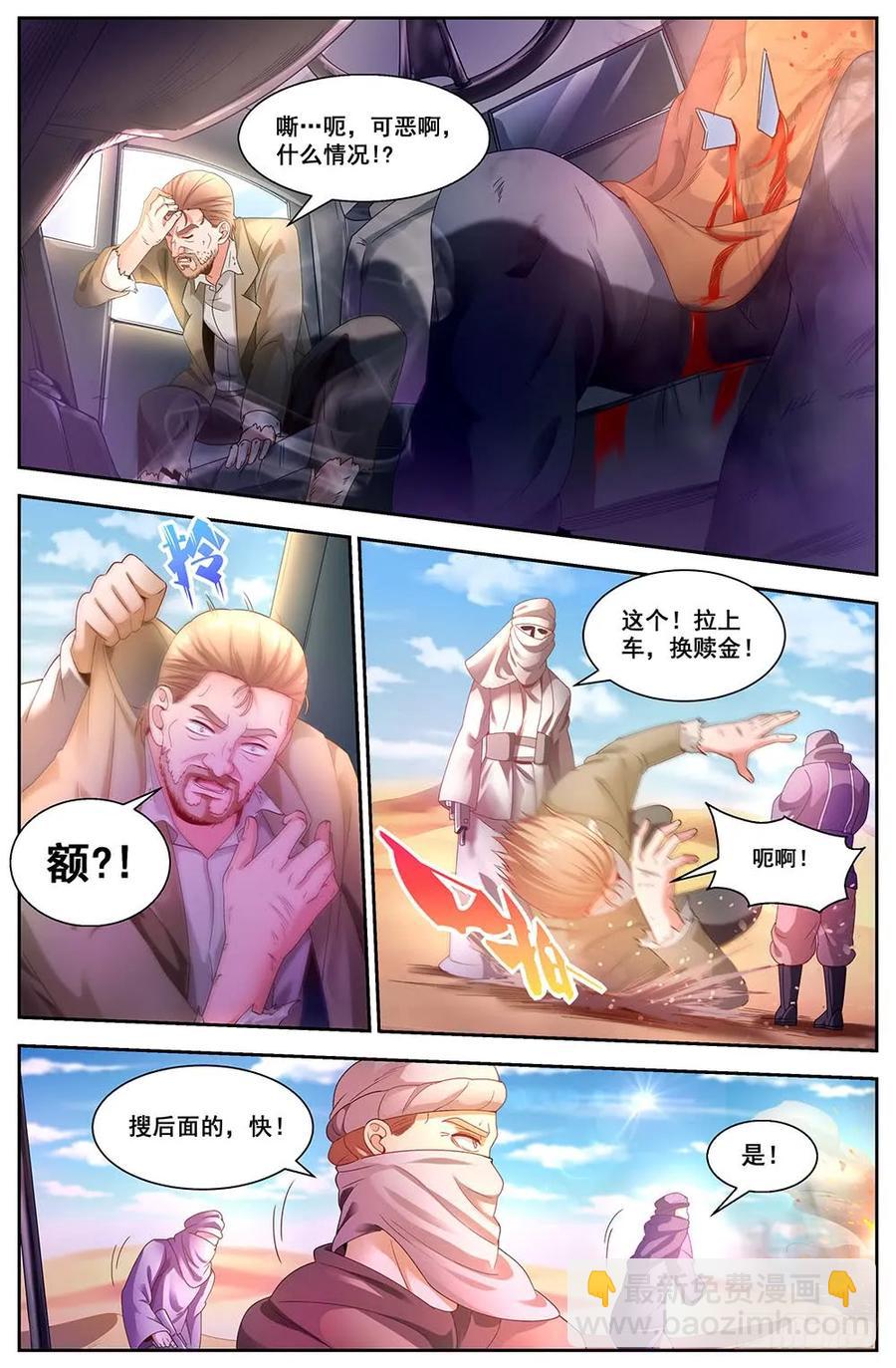 我在末世有套房 - 90捕奴隊 - 1