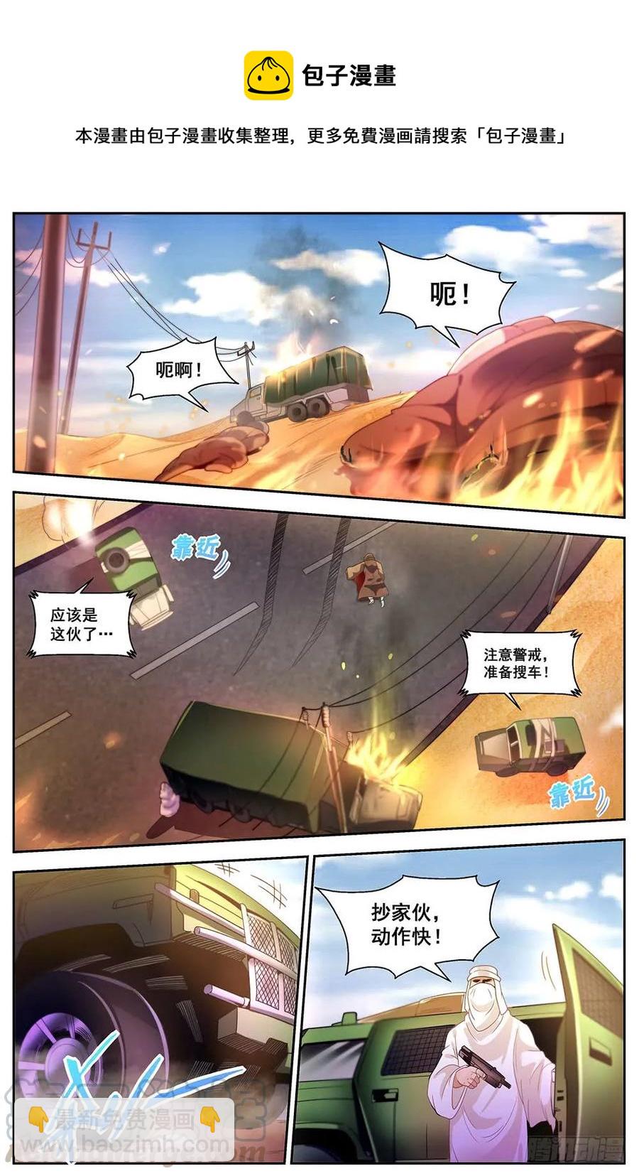 我在末世有套房 - 90捕奴隊 - 2