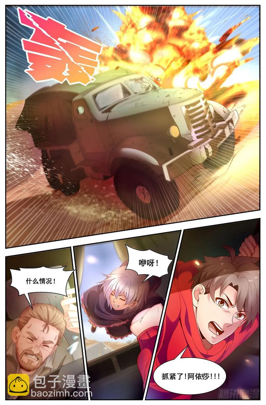 我在末世有套房 - 90捕奴隊 - 3