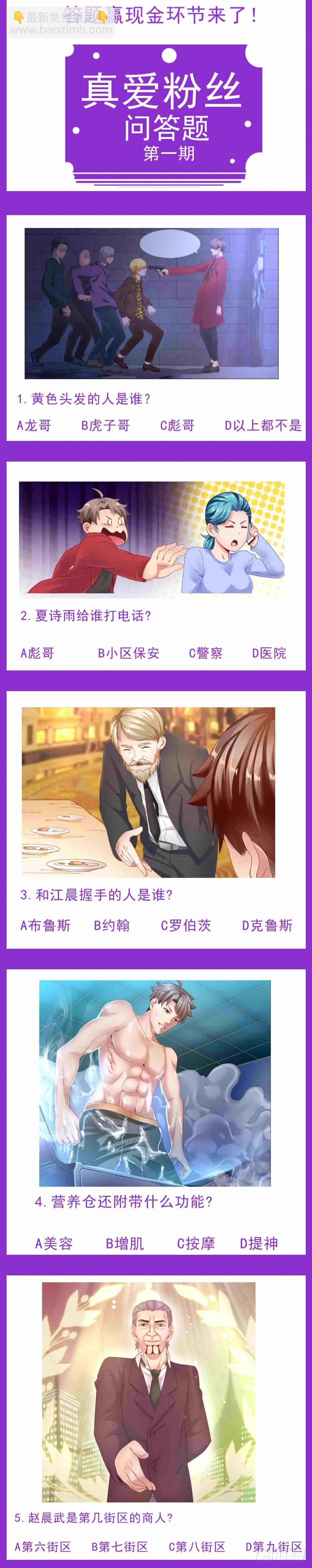 我在末世有套房 - 94 五億美金 - 2