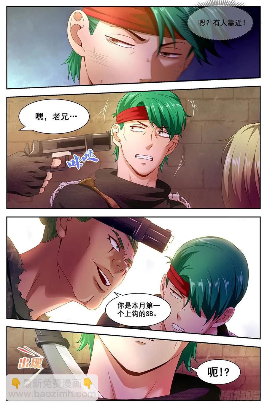 我在末世有套房 - 96獵鷹墜落2 - 1