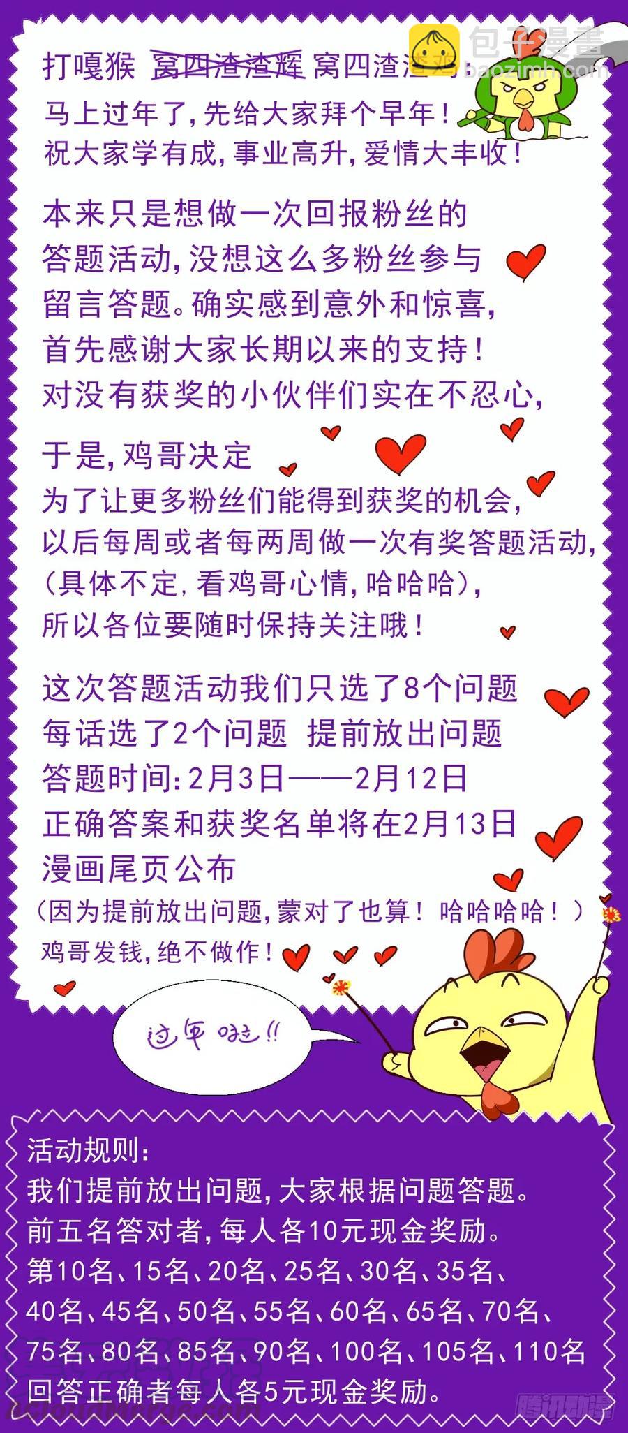 我在末世有套房 - 96獵鷹墜落2 - 1