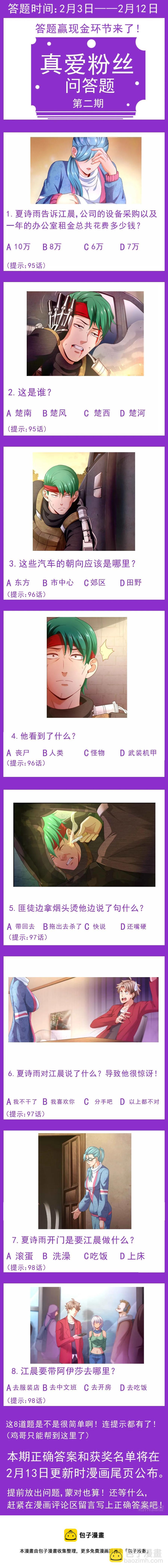 我在末世有套房 - 96獵鷹墜落2 - 2