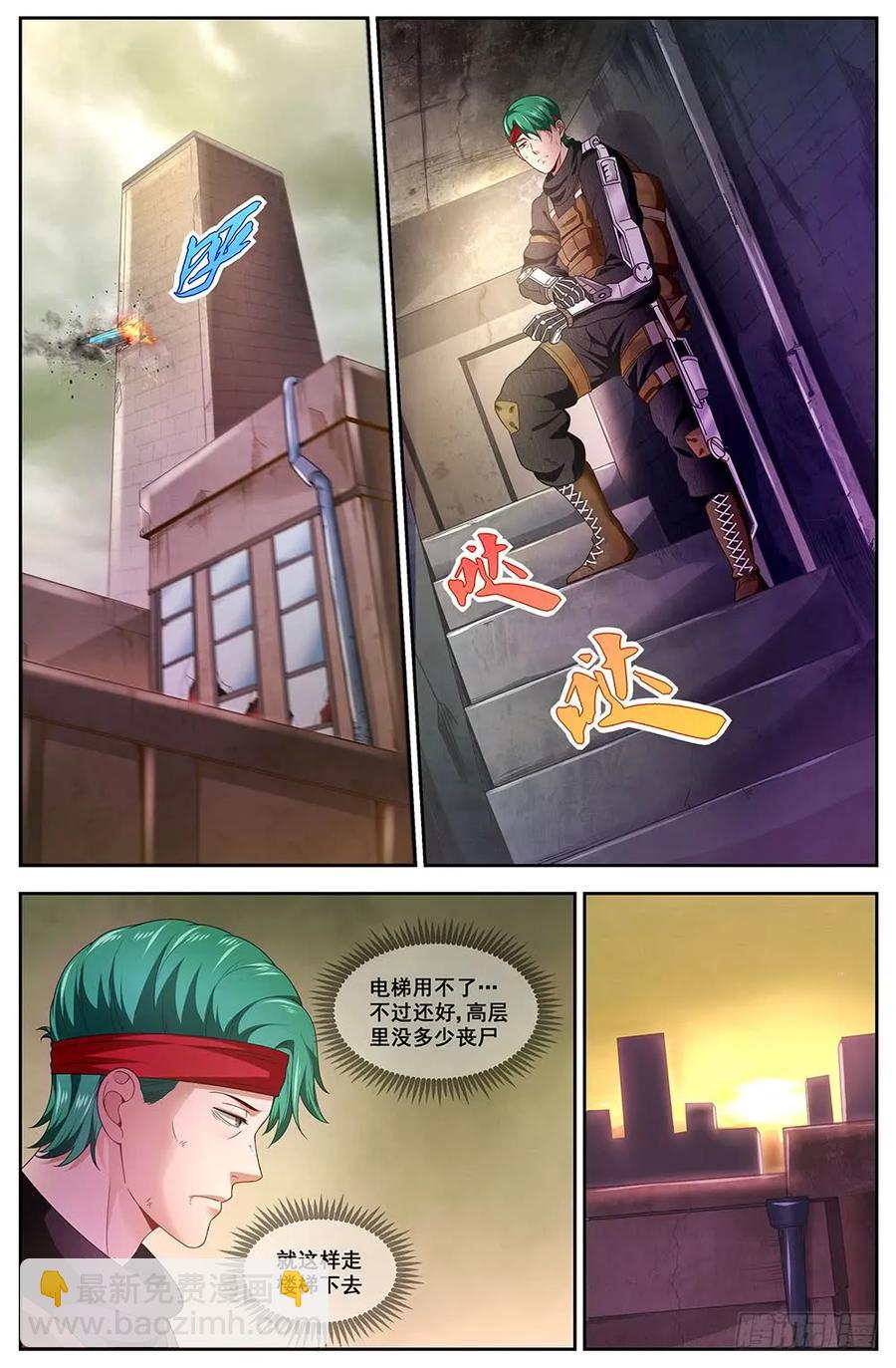 我在末世有套房 - 96獵鷹墜落2 - 2