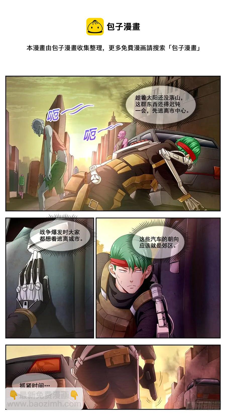 我在末世有套房 - 96獵鷹墜落2 - 1