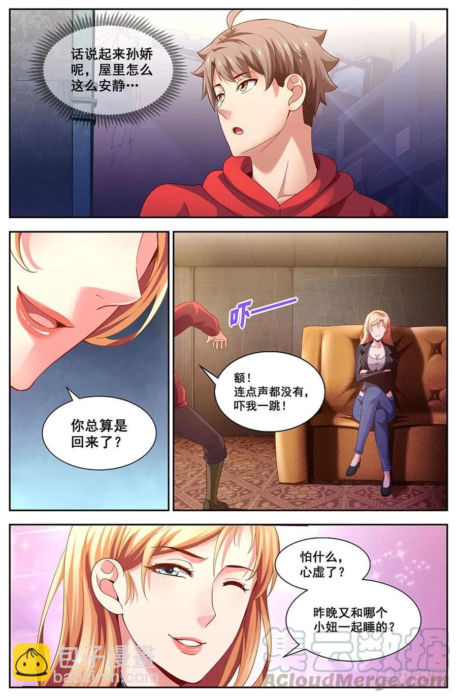 我在末世有套房 - 98這是我家？ - 2