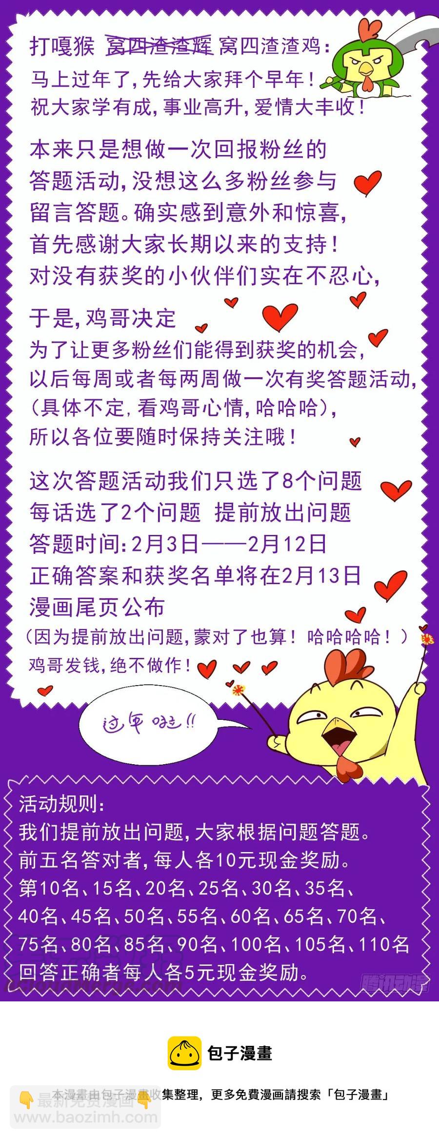 我在末世有套房 - 98這是我家？ - 1