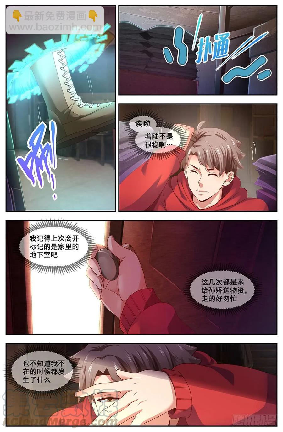 我在末世有套房 - 98這是我家？ - 3