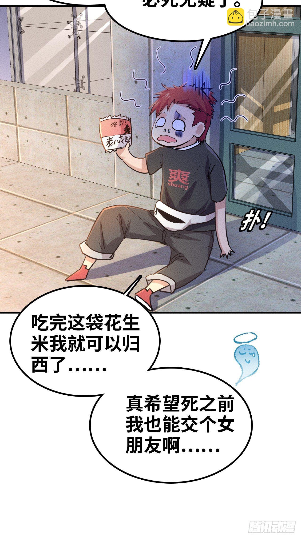 我在末世有座黃金宮 - 預告 - 4