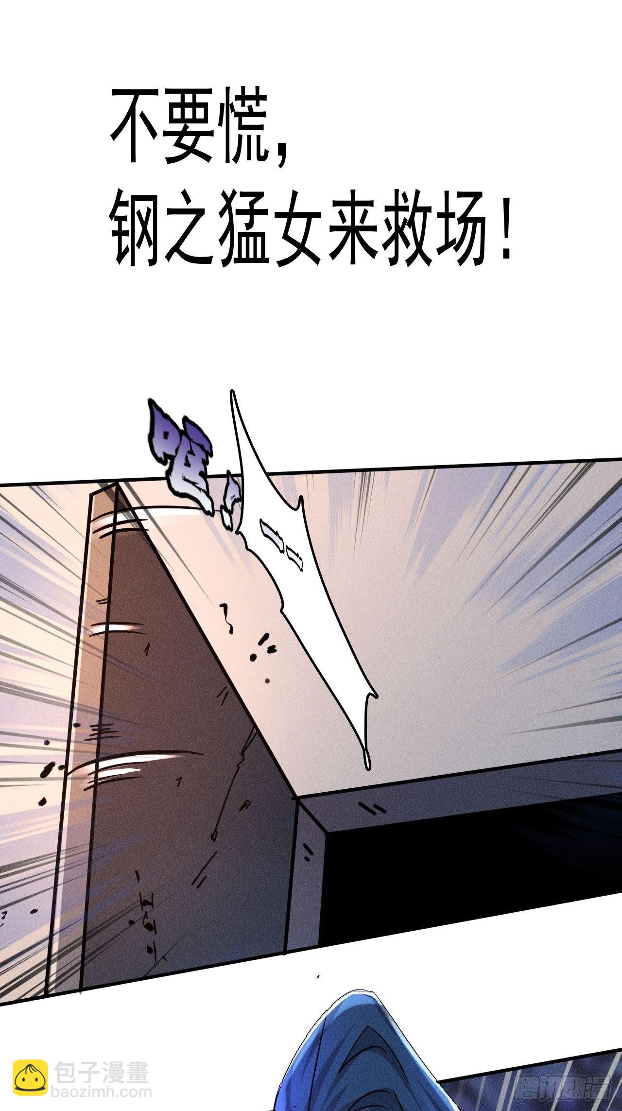 我在末世有座黃金宮 - 預告 - 5