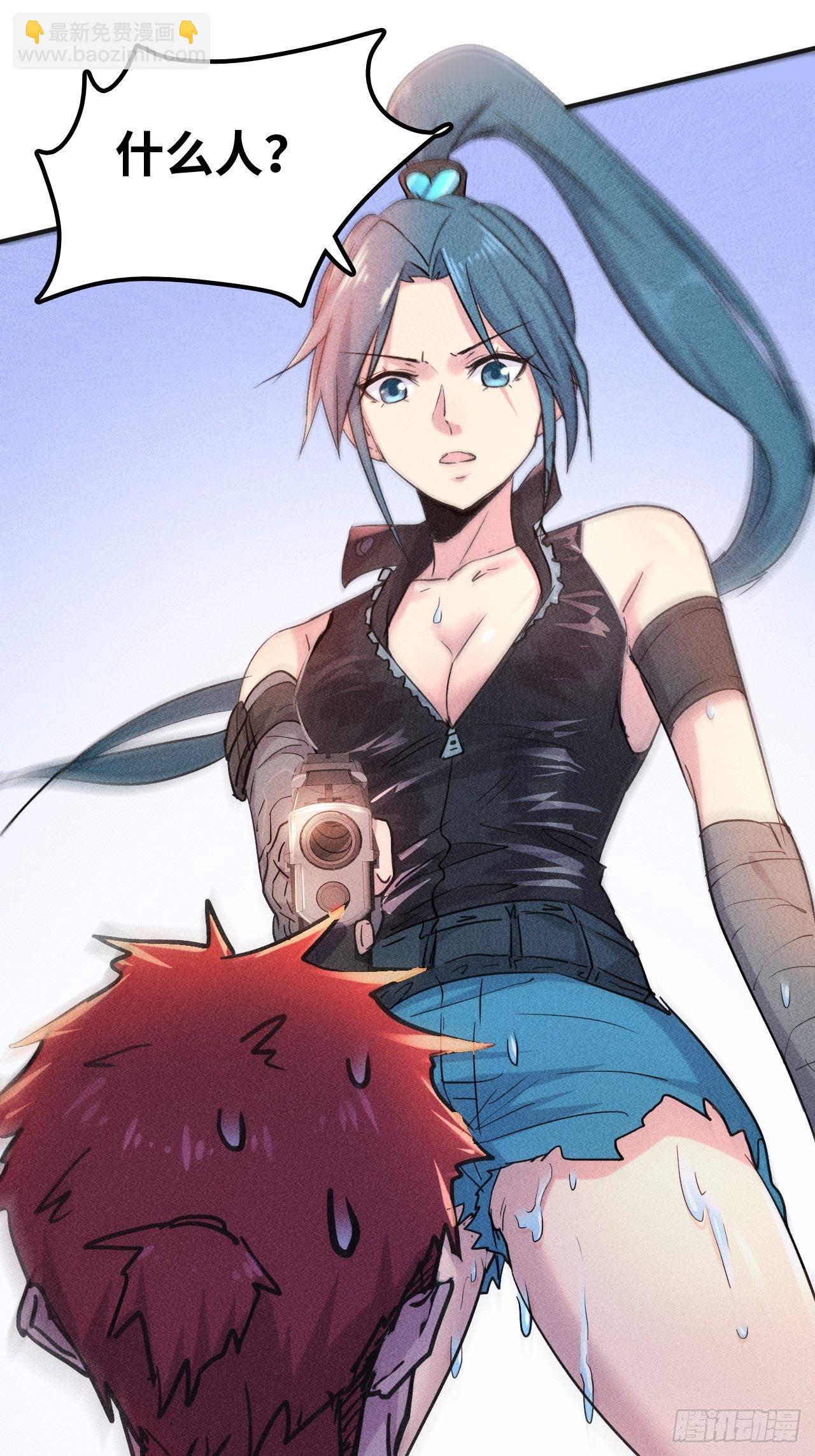 我在末世有座黃金宮 - 預告 - 5