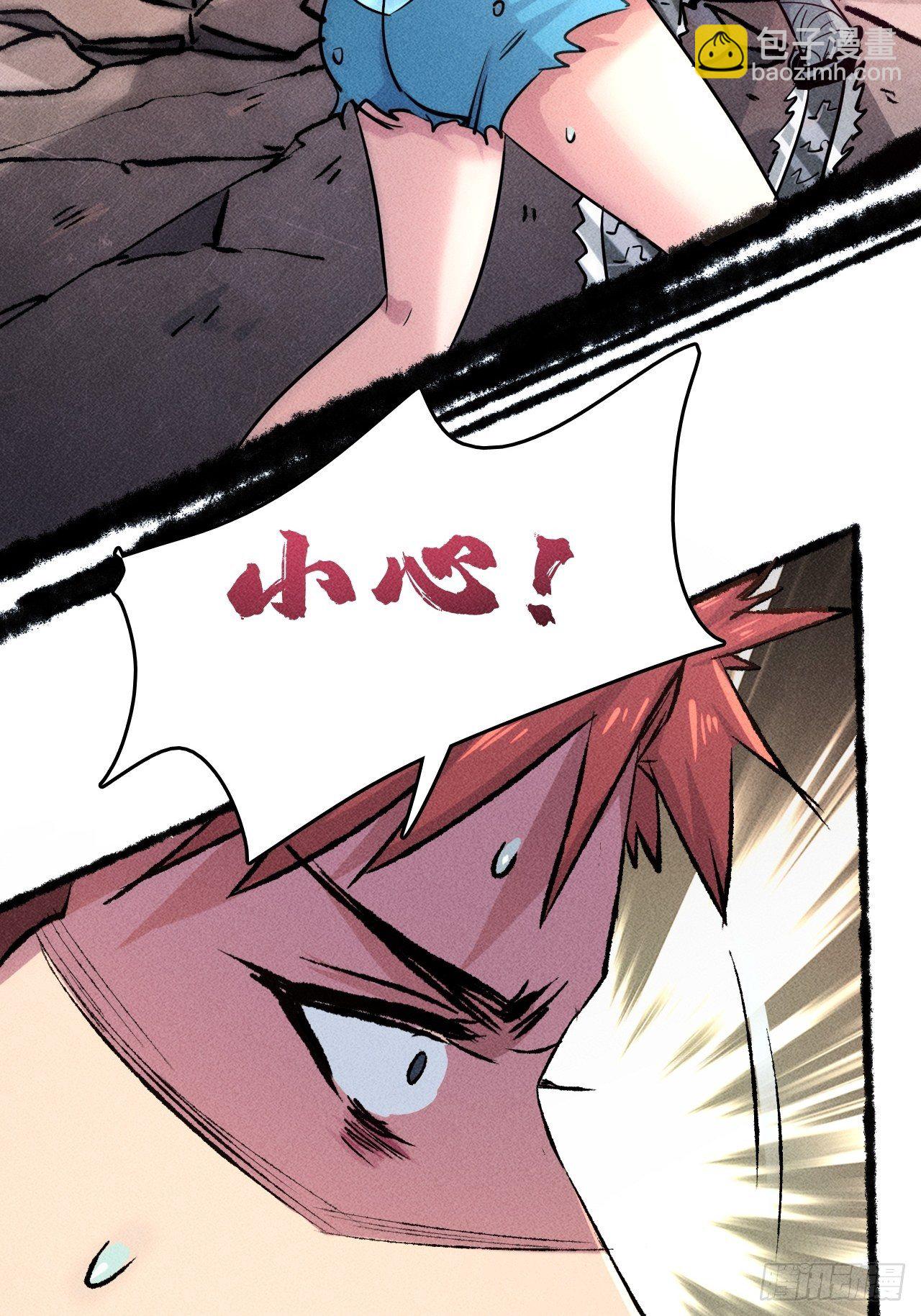 我在末世有座黃金宮 - 預告 - 3