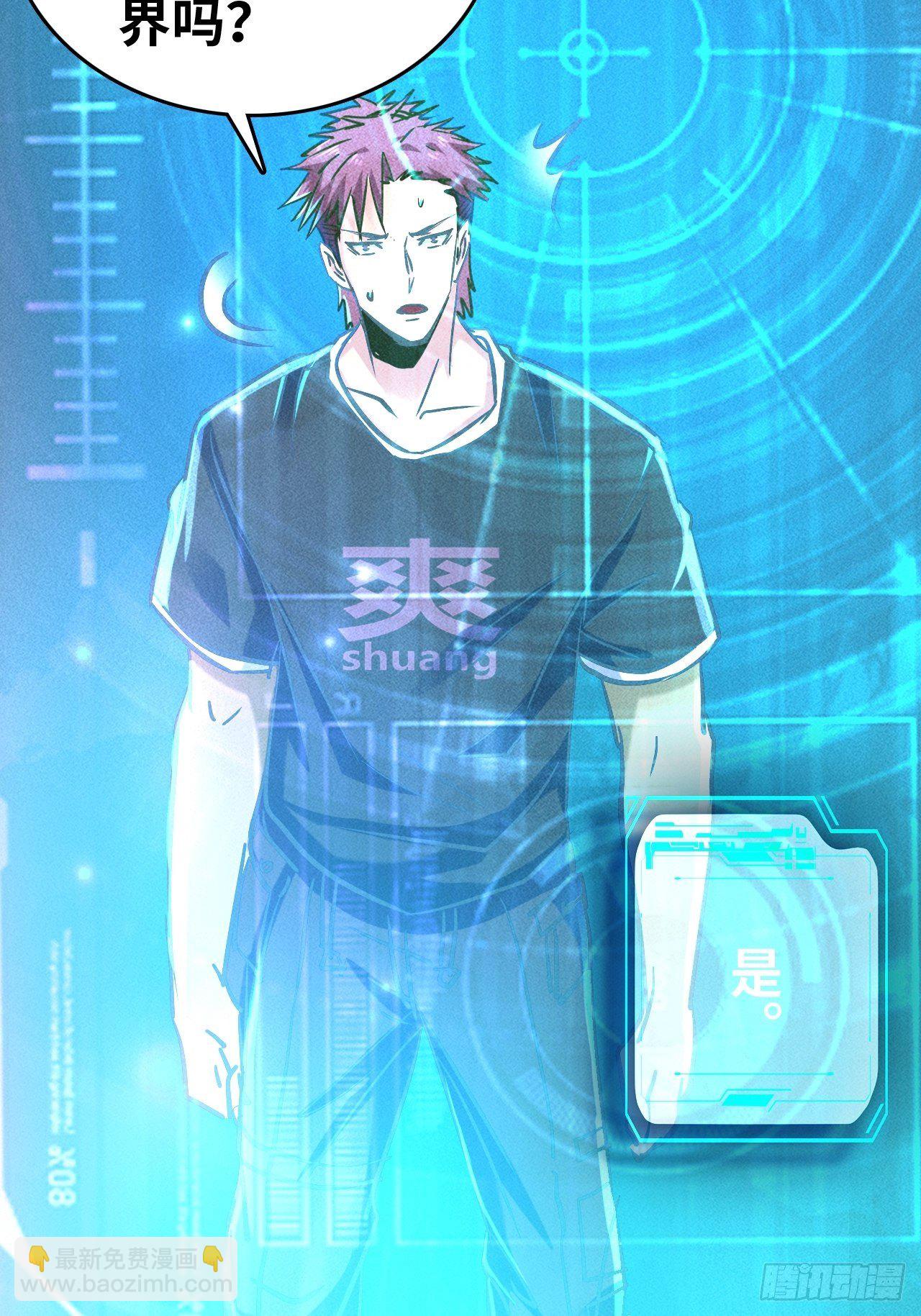 我在末世有座黃金宮 - 預告 - 6