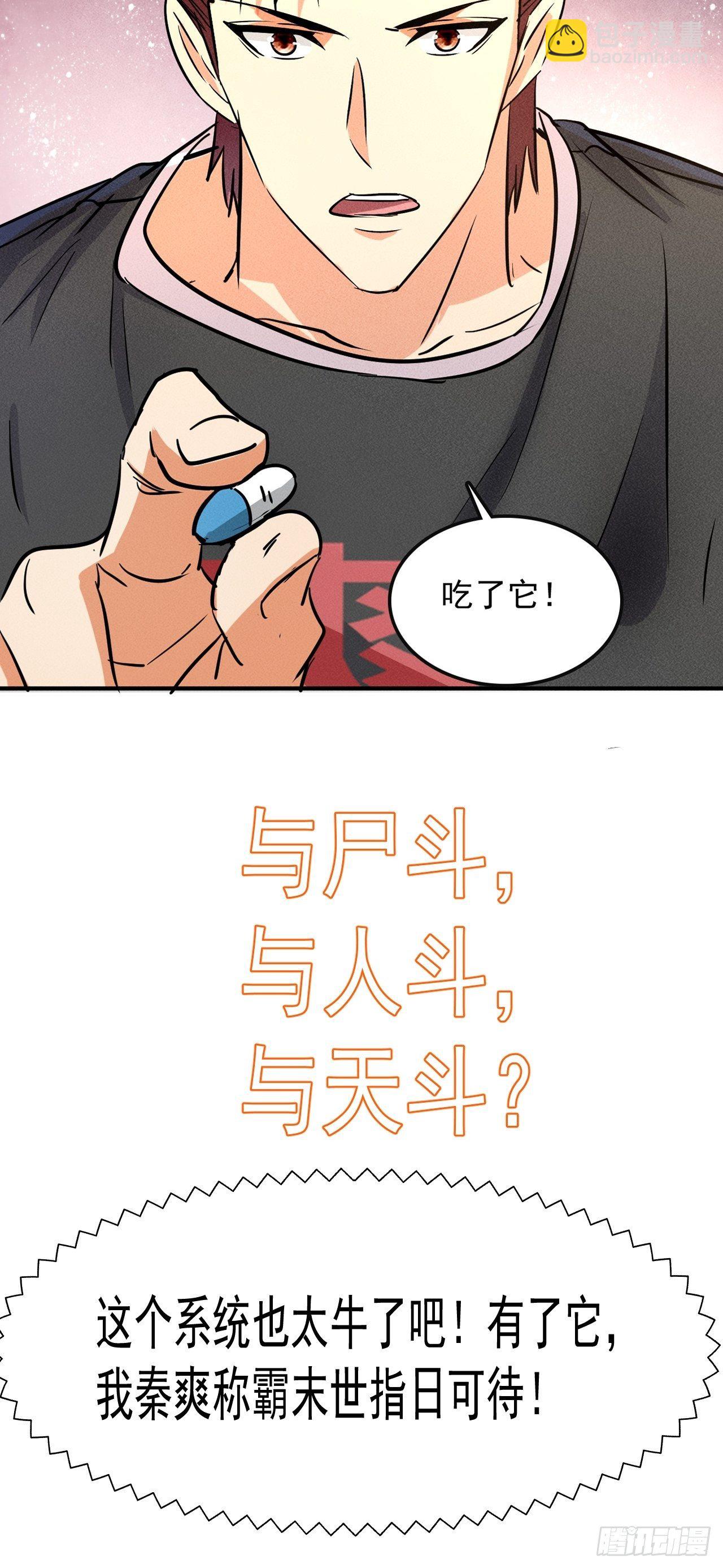 我在末世有座黃金宮 - 預告 - 2