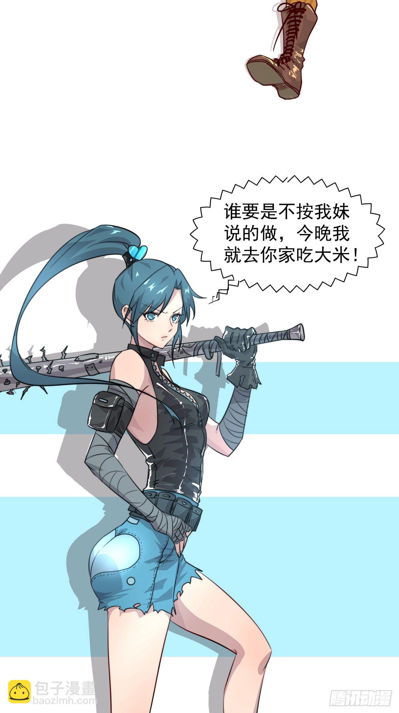 我在末世有座黃金宮 - 預告 - 5