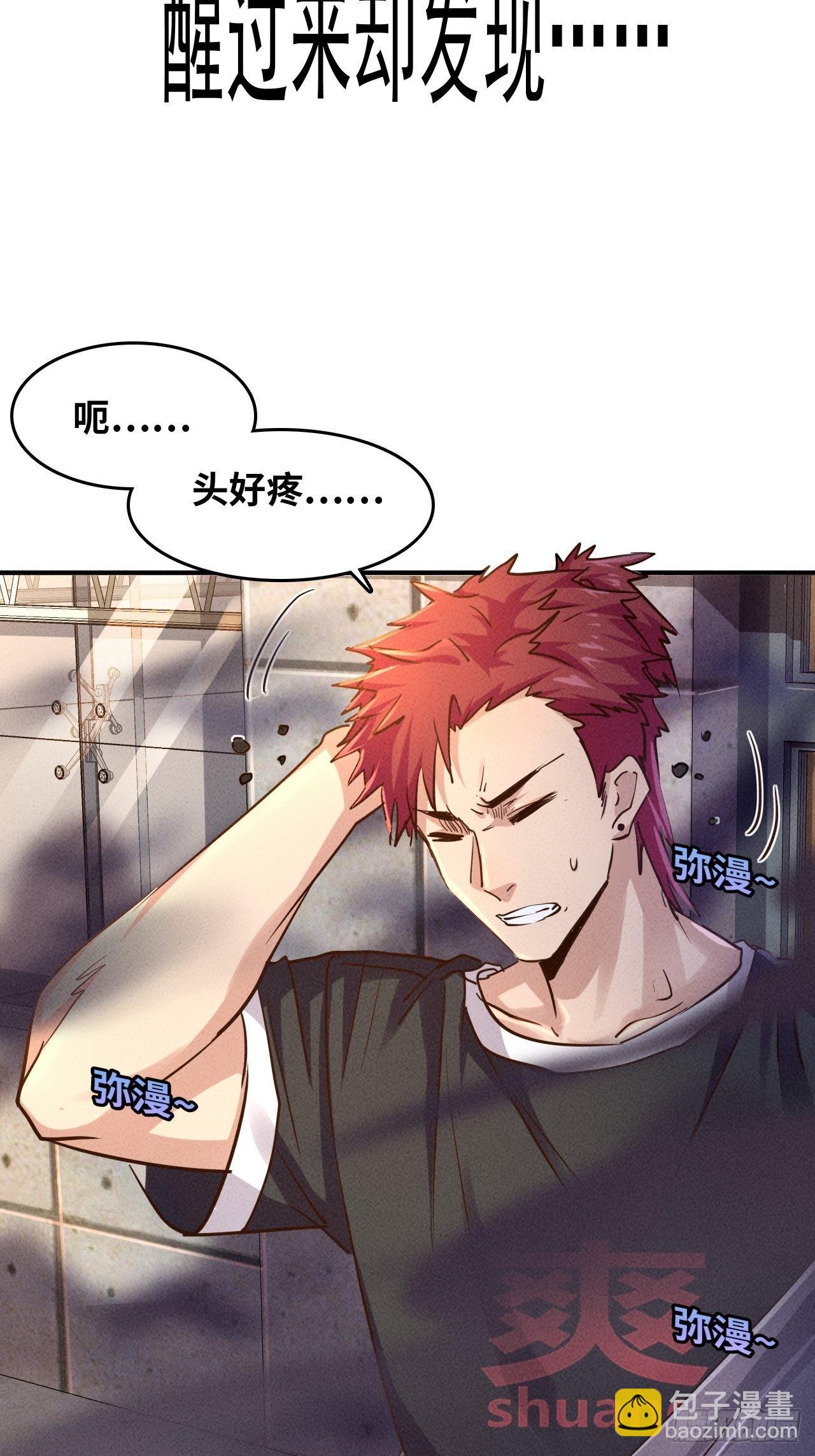 我在末世有座黃金宮 - 預告 - 3