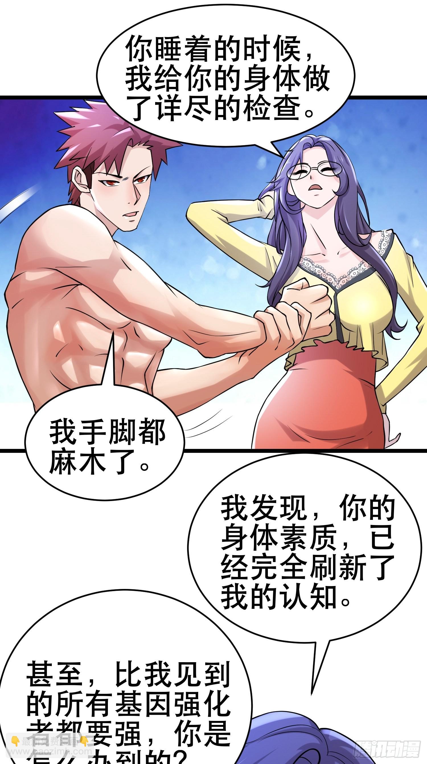 我在末世有座黃金宮 - 99 危在旦夕(1/2) - 2