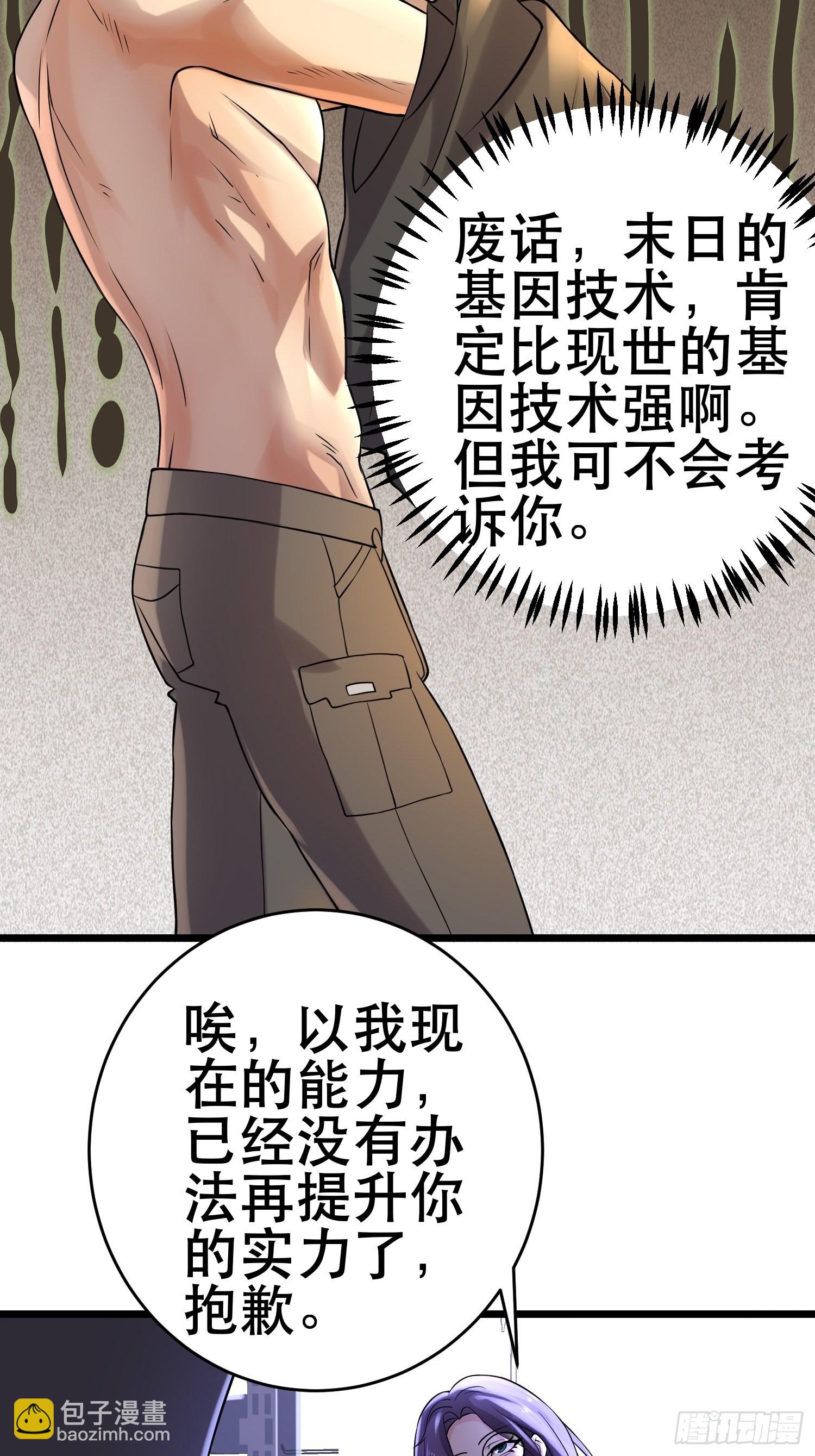 我在末世有座黃金宮 - 99 危在旦夕(1/2) - 4