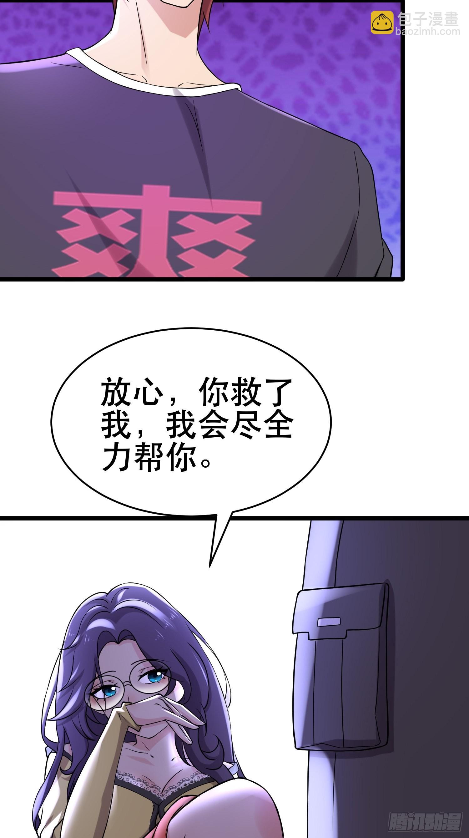 我在末世有座黃金宮 - 99 危在旦夕(1/2) - 7