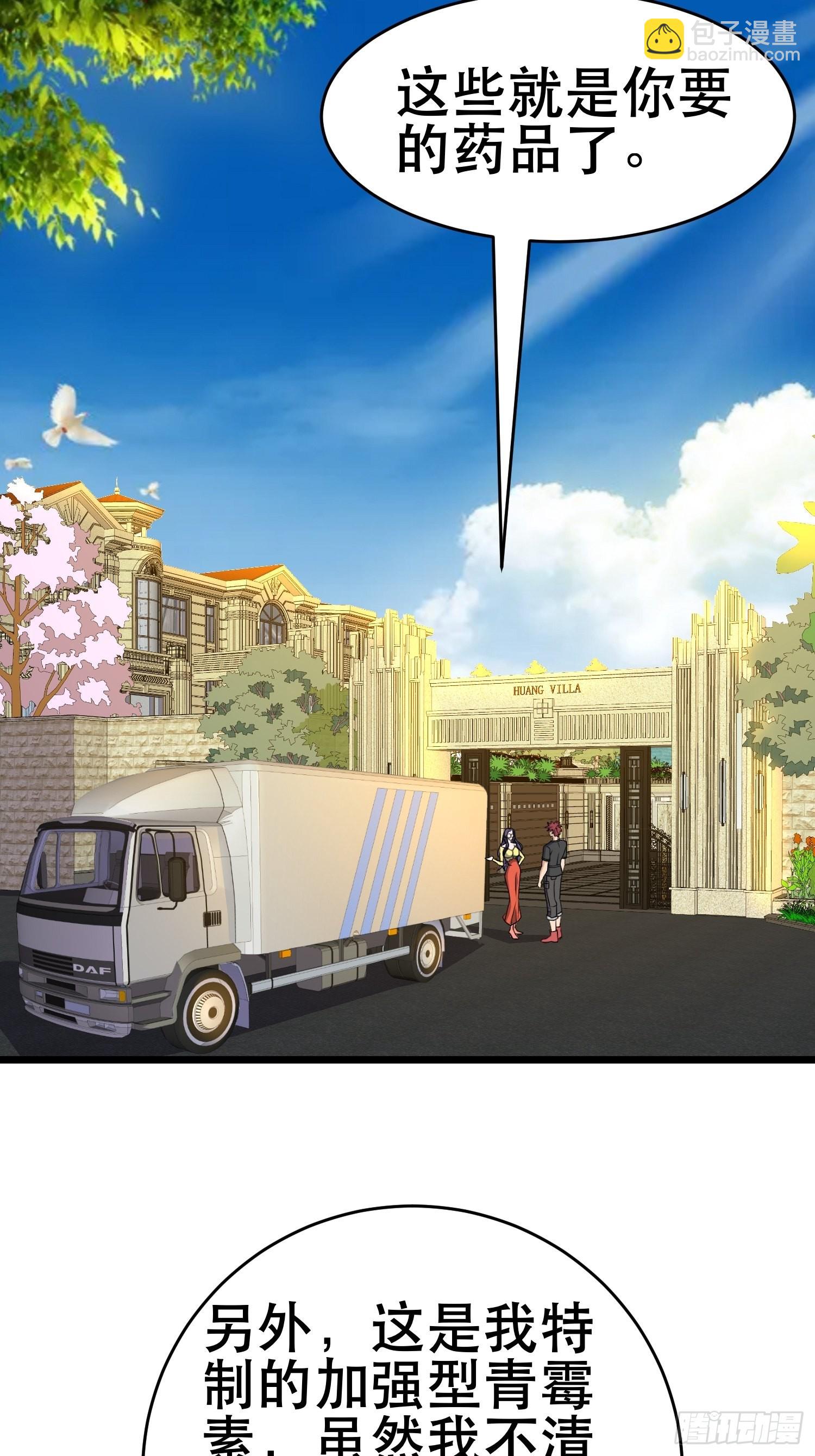 我在末世有座黃金宮 - 99 危在旦夕(1/2) - 3