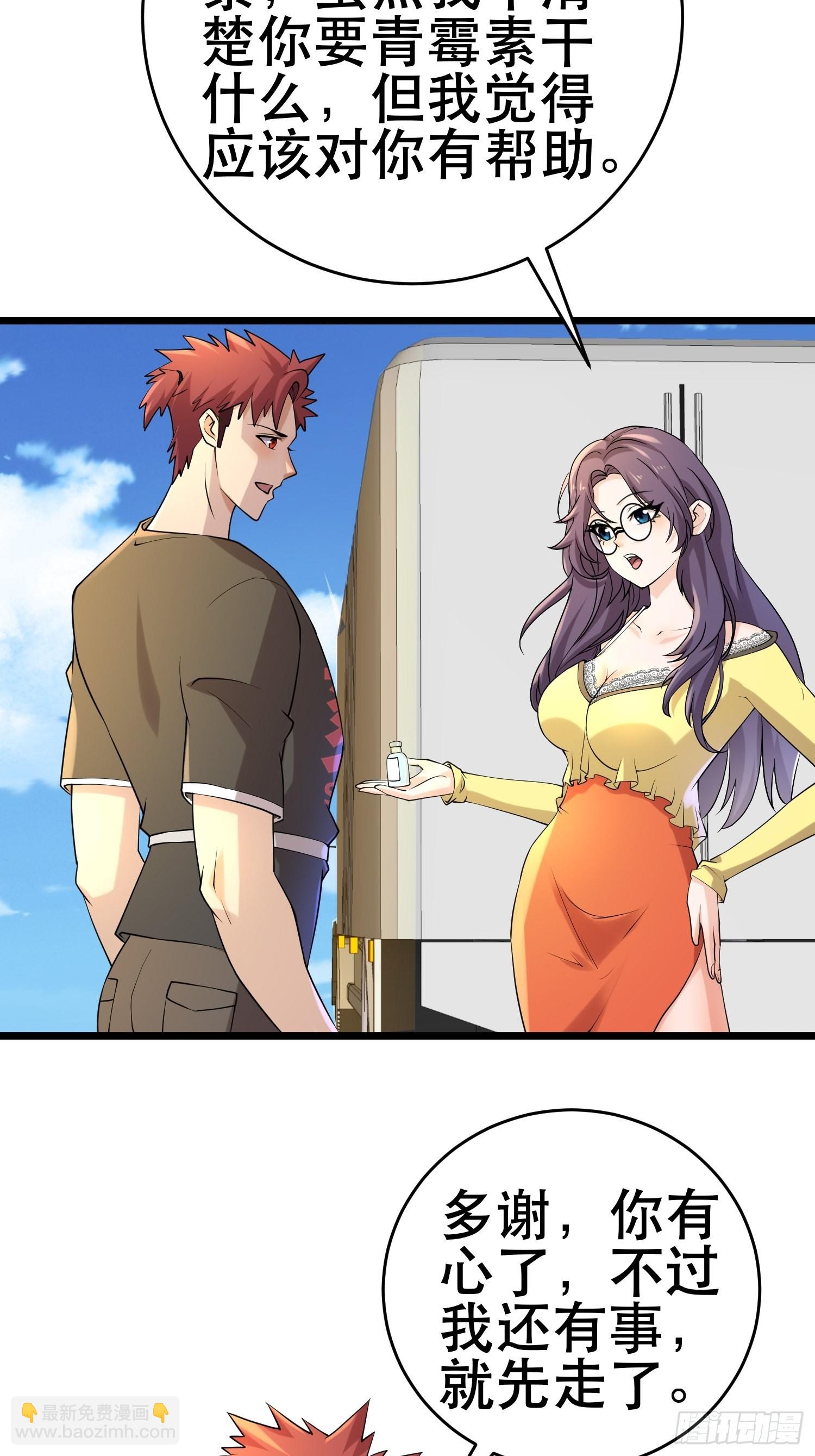 我在末世有座黃金宮 - 99 危在旦夕(1/2) - 4