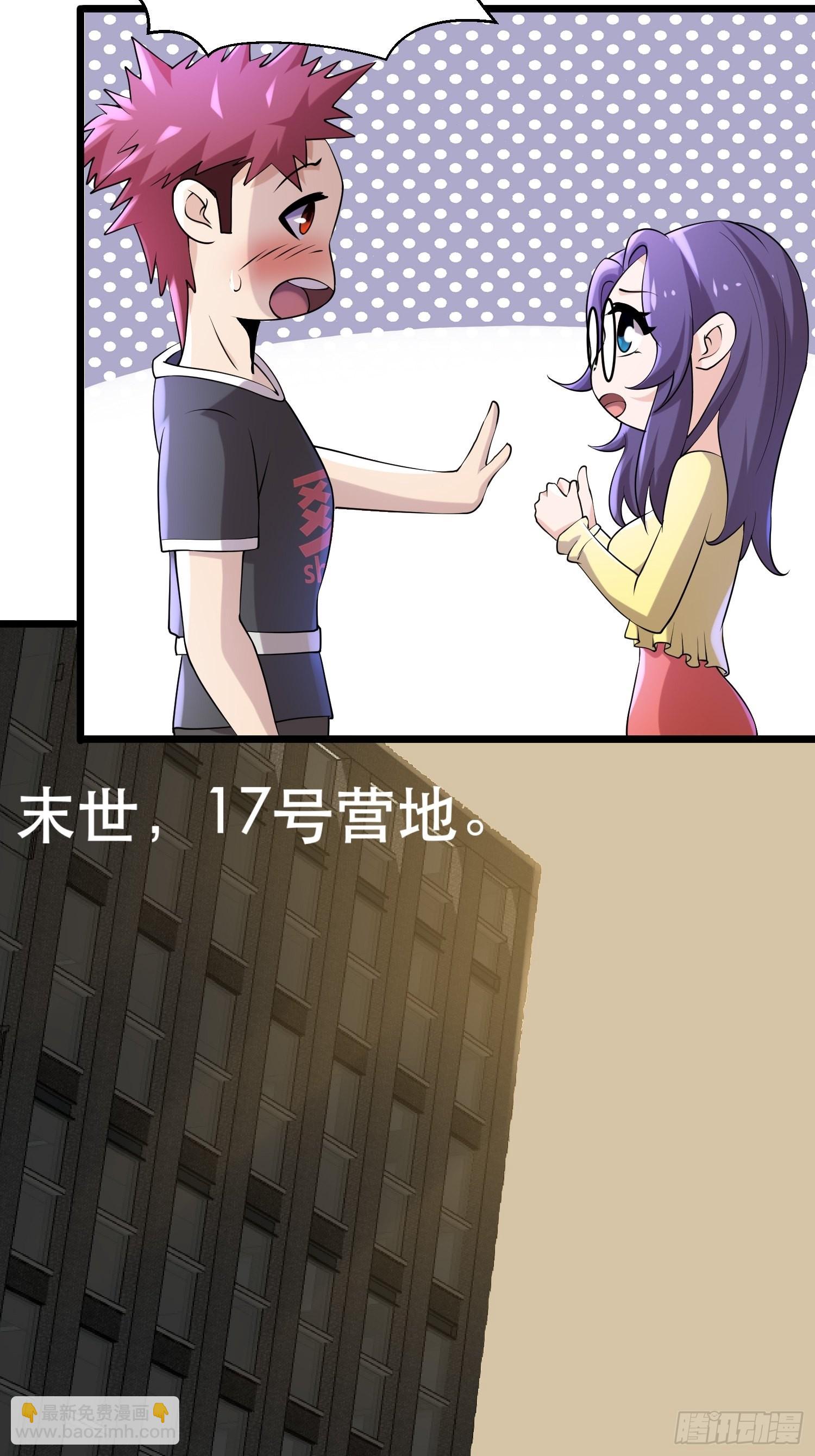 我在末世有座黃金宮 - 99 危在旦夕(1/2) - 6