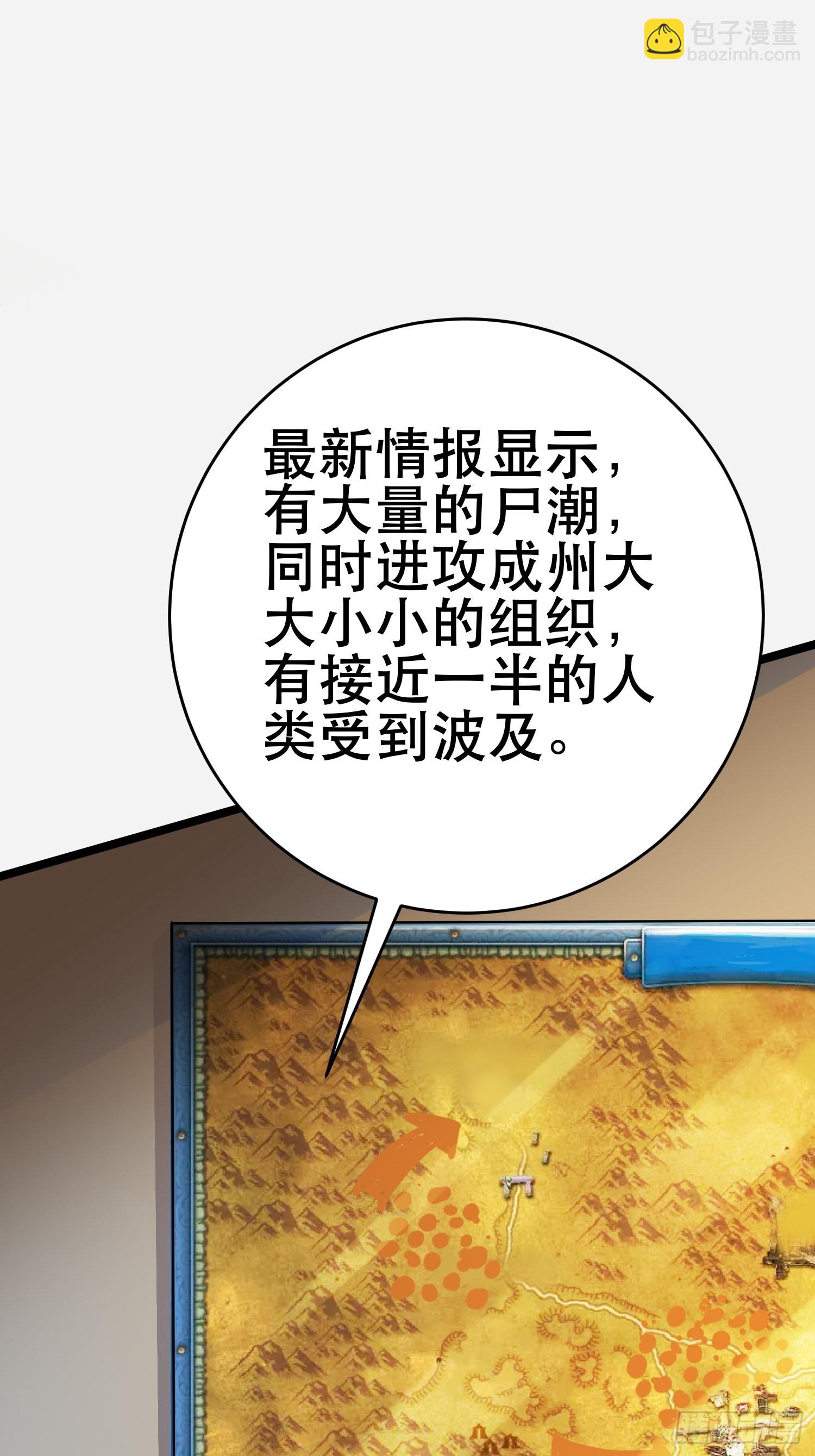 我在末世有座黃金宮 - 99 危在旦夕(1/2) - 4